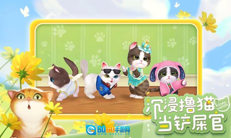 小猫爱消除本无广告版图4