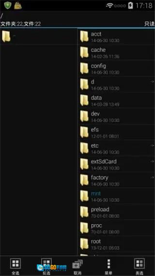 mt管理器旧版图4
