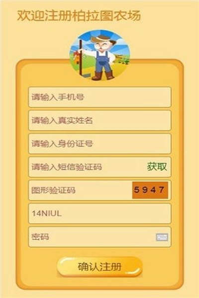 柏拉图庄园游戏最新版图1