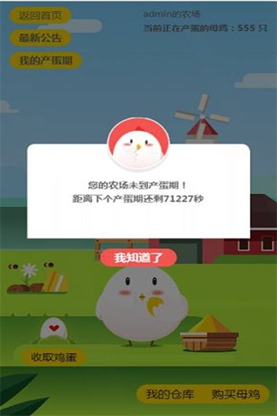 柏拉图庄园游戏最新版图2