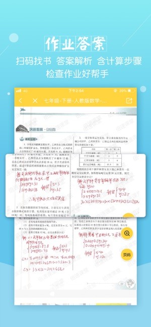 倍速课堂安卓版(1)