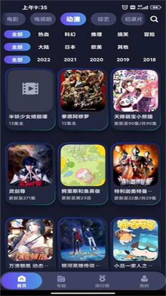 乐乐影院手机版