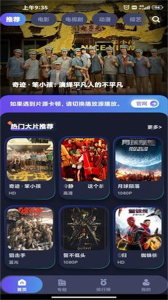 乐乐影院手机版