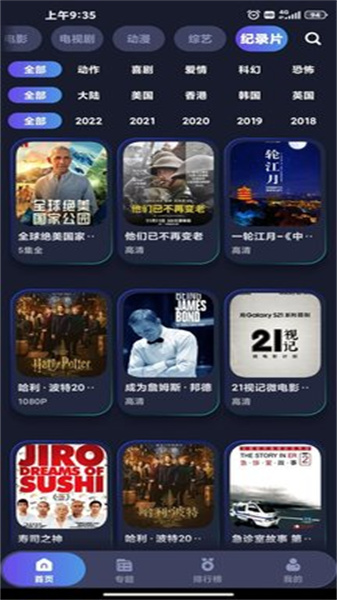 乐乐影院手机版