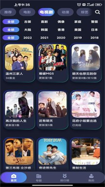 乐乐影院手机版
