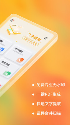 布丁扫描安卓直装版(2)