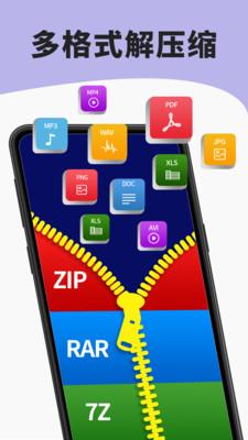 7zip解压缩软件通用版(1)