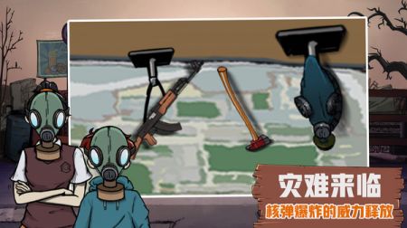 60S生存模拟游戏官方最新版图3