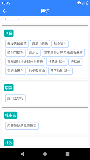 文言文翻译器转换安卓官方版图3