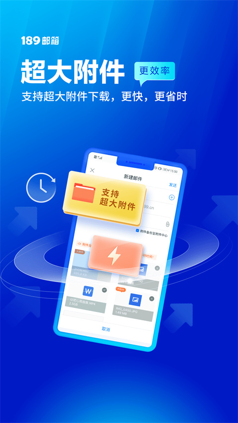 189邮箱安卓免费版(3)