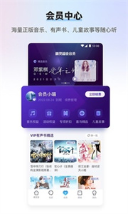 天猫精灵手机版(3)