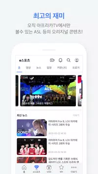 AfreecaTV官方正版(2)