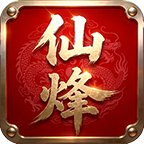 仙烽传奇