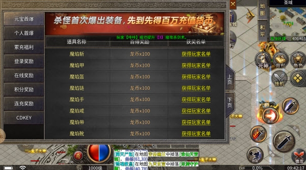 洪荒复古图1