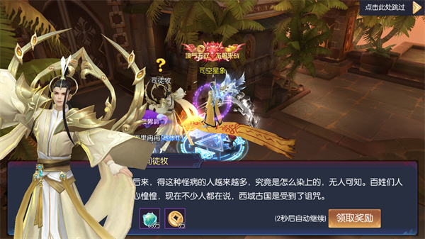 永夜魔君0.1折1W免费版图3