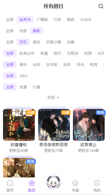 达咩广播剧(2)