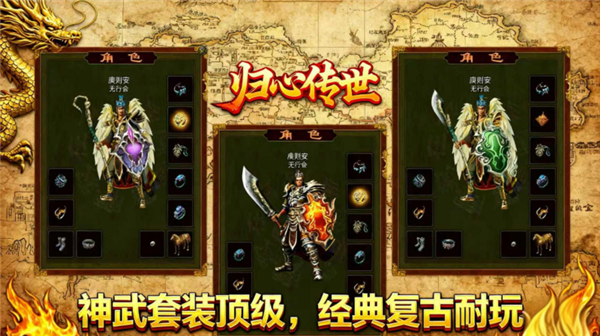归心传世图4