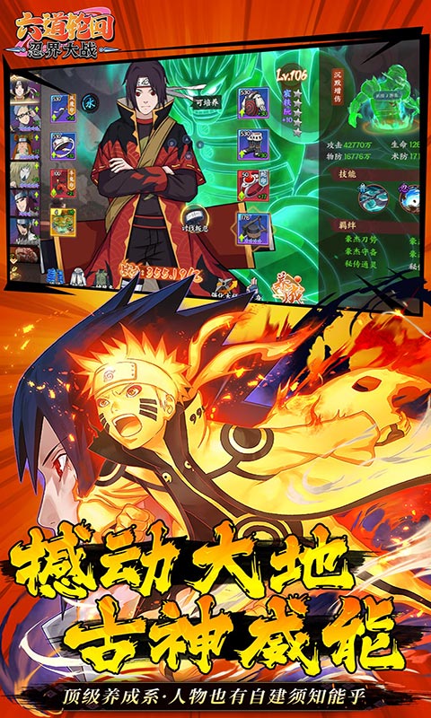 六道轮回免广告最新版本图3