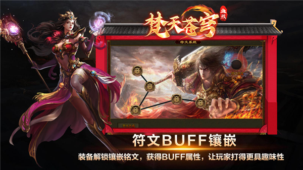 梵天传世血煞(3)