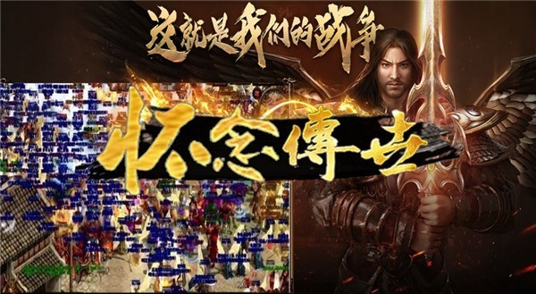 斗转神器之鬼斧超变图3