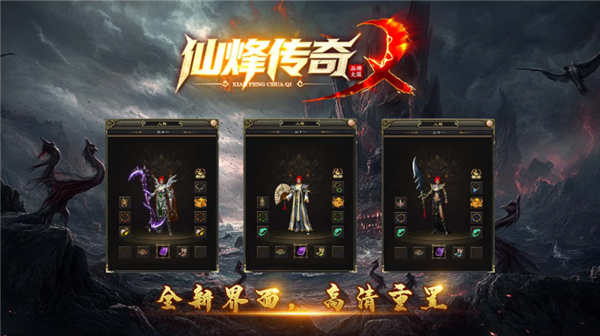 仙烽传奇(1)