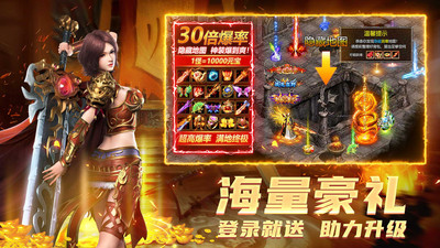 梦幻传奇手游图2