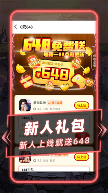 指趣游戏盒(3)