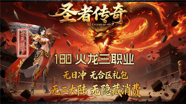 圣者传奇(3)