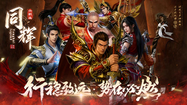 同辉六职业官网版图5
