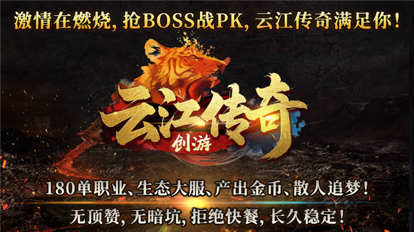 云江传奇(4)