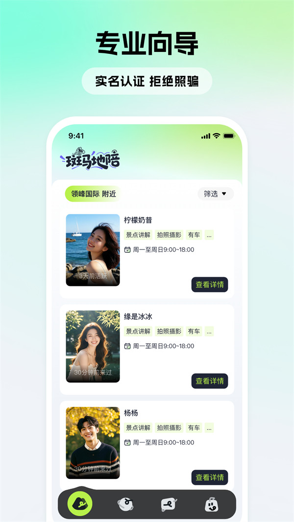 斑马地陪(2)