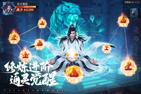 太古封魔录2安卓最新版本图2