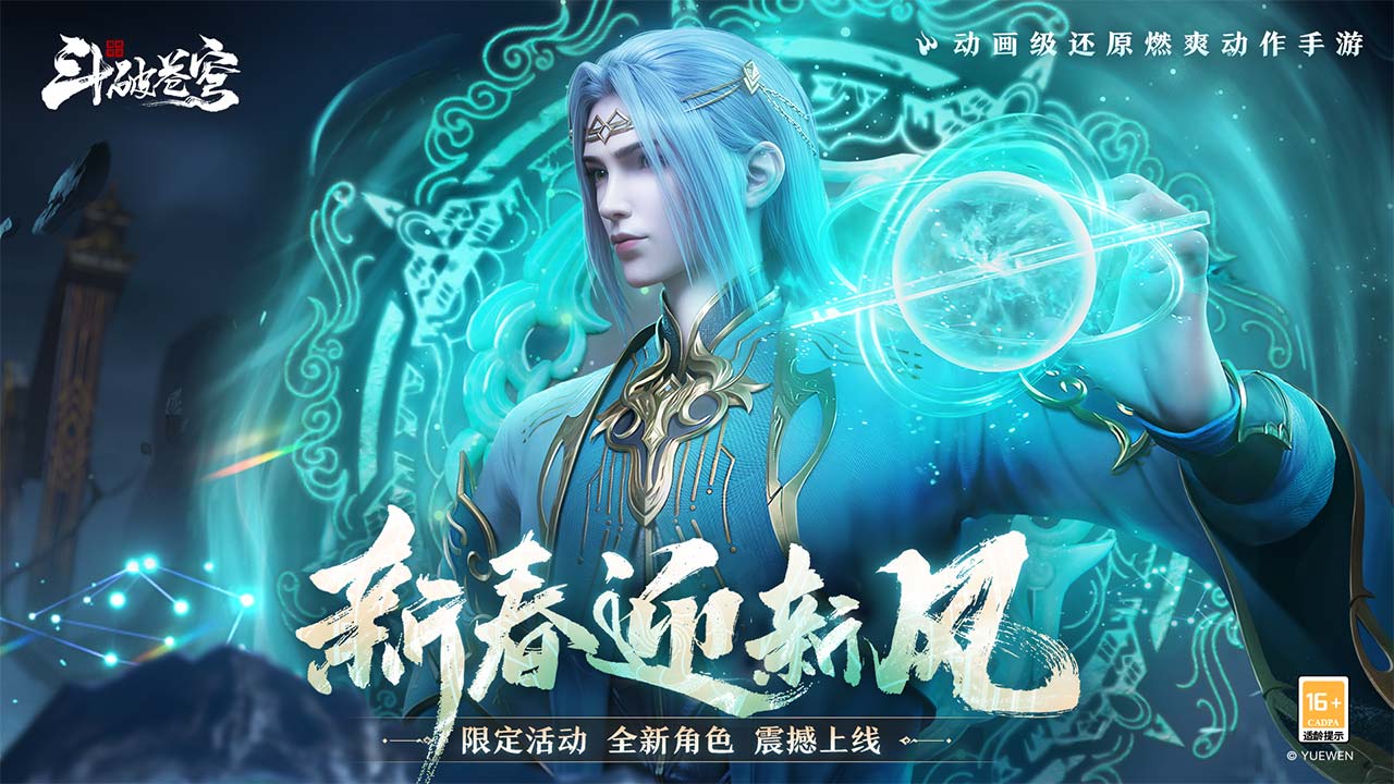 斗破苍穹巅峰对决0.05折版本图1