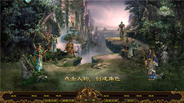 传世霸业176复古版游戏图1