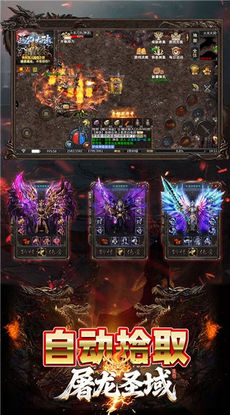 屠龙圣域追忆九流派返利版图4
