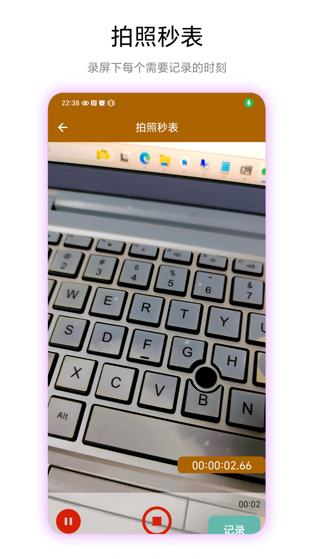 秒表读数安卓版图4