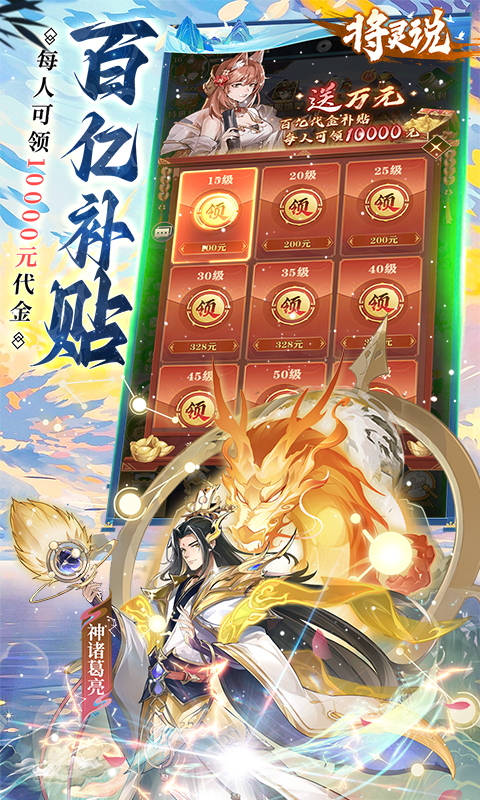 将灵说0.1折官方正版图4