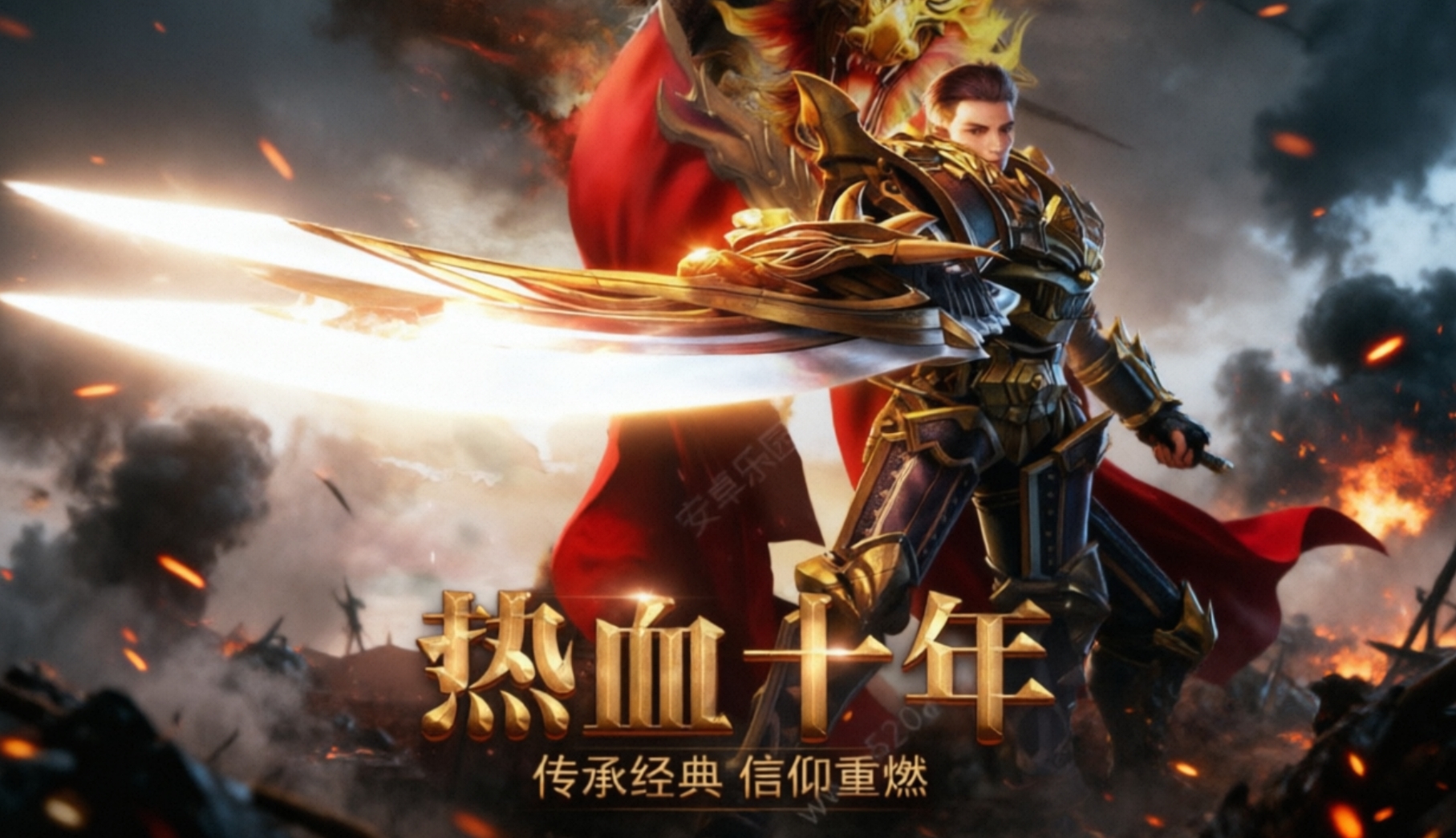 惊雷传奇手游合集