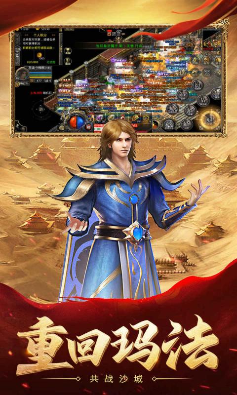 热血合击神煞天下手机版