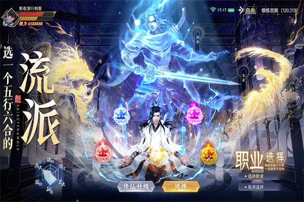 太古封魔录0.1折最新版本图4