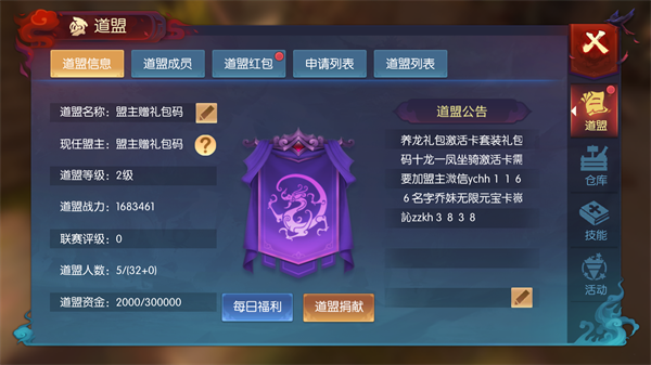 永夜魔君0.1折1W免费版图2