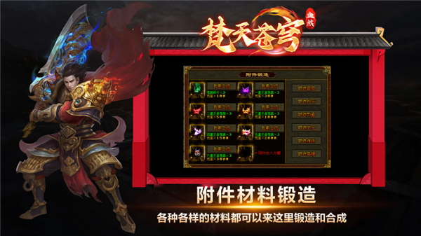 梵天传世血煞(1)