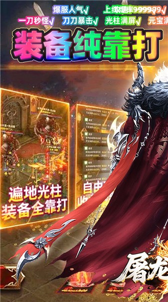 屠龙圣域追忆九流派返利版图1