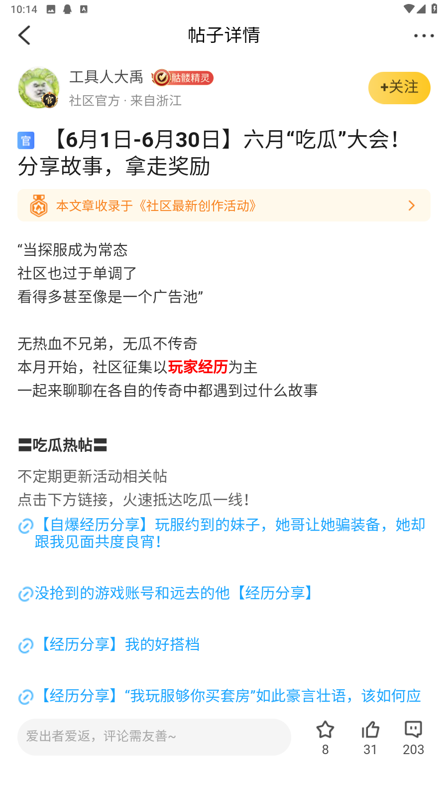 传奇多魔盒(1)