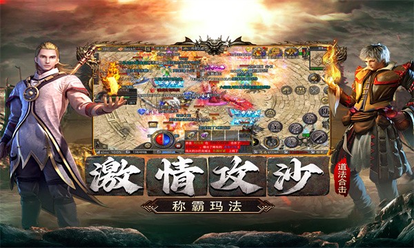 1.85复古版合击(2)