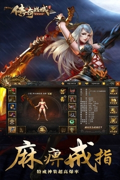 传奇战域安卓版本小7图1