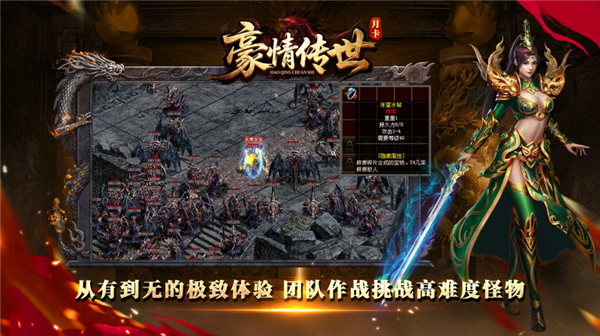 豪情传世官方版(5)