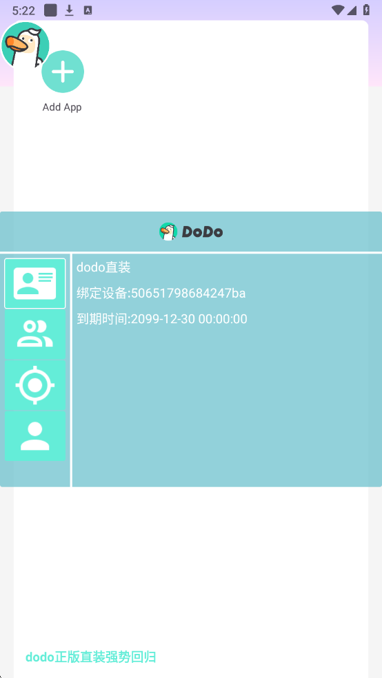 DoDo直装(1)