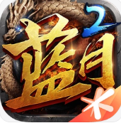 SD176玛法传奇