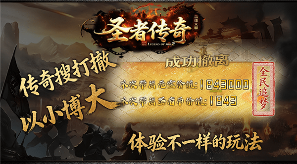 圣者传奇(1)